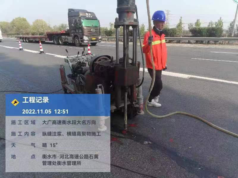 重庆横缝高聚物施工